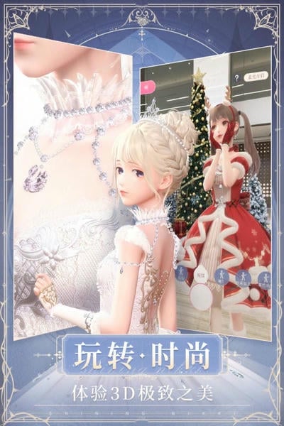 闪耀暖暖外服版下载