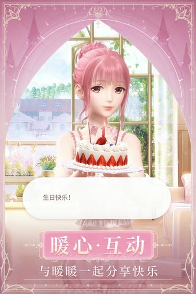 闪耀暖暖外服版下载