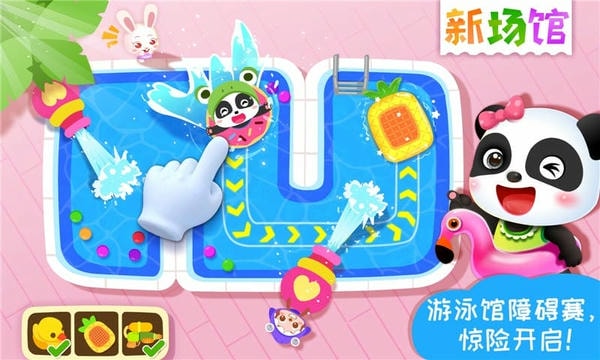 宝宝梦想小镇下载