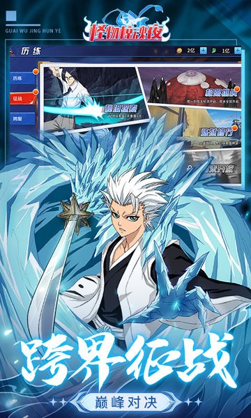 怪物惊魂夜下载