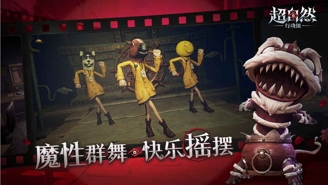 超自然行动组最新版本