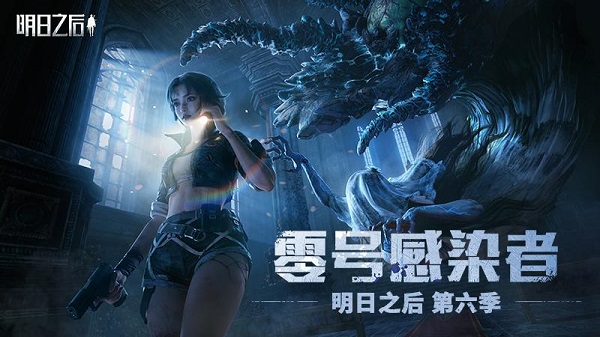 明日之后九游渠道服