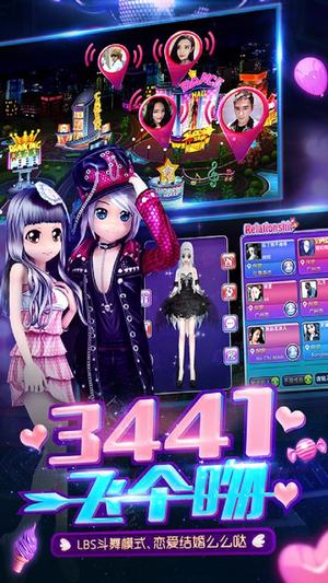 劲舞时代oppo账号登录版