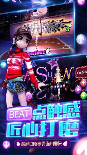 劲舞时代vivo版本