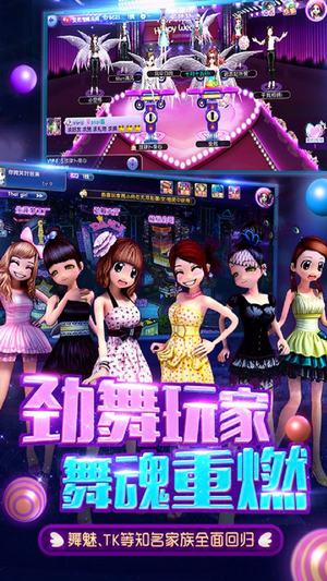 劲舞时代九游版