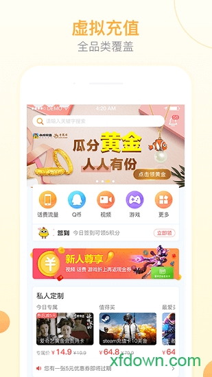 小鸡充值手机版