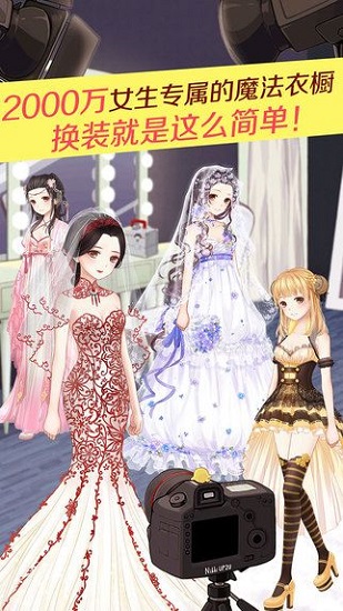 暖暖环游世界网易登录版