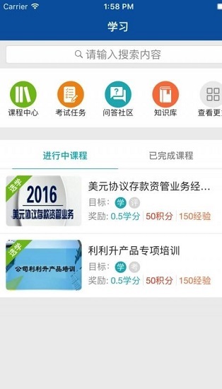 中国人寿易学堂最新版本2026