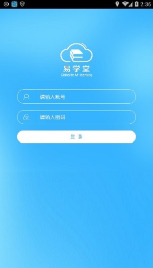 中国人寿易学堂最新版本2026