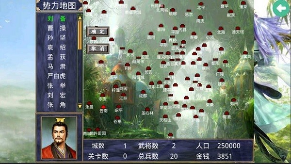 三国群英传之神话再临最新版