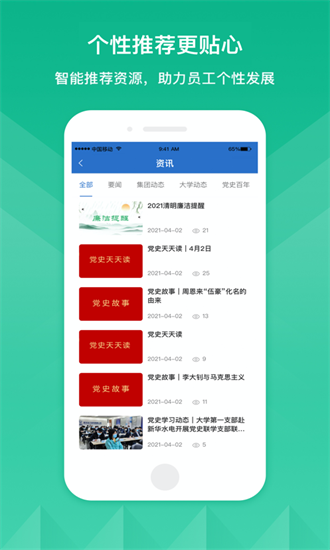 核工业学院app
