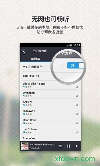 千千静听最新手机版