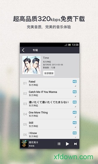 千千静听最新手机版