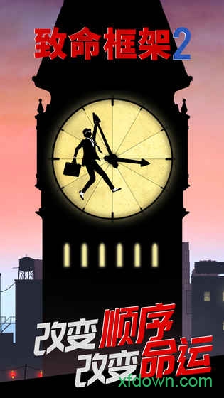 致命框架2内购破解版(FRAMED)