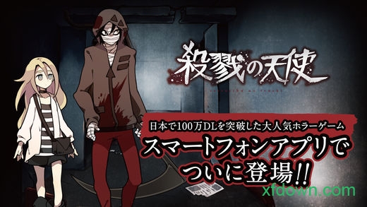 杀戮天使手机汉化版