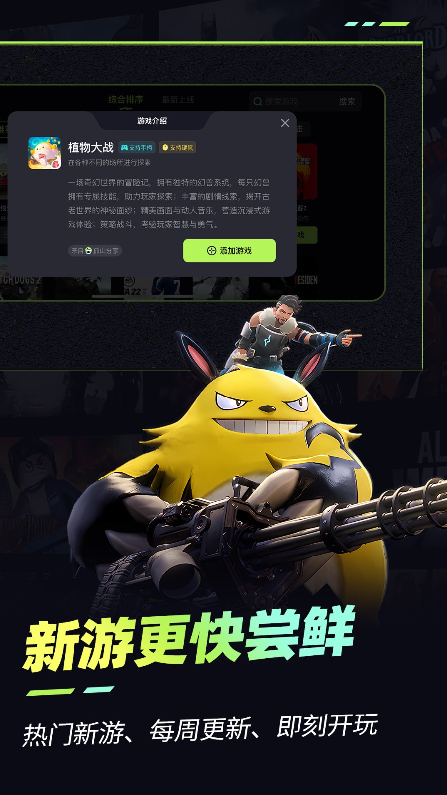 乐享快游手机版