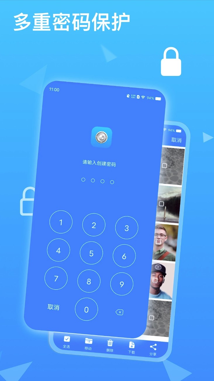 隐私专家官方版