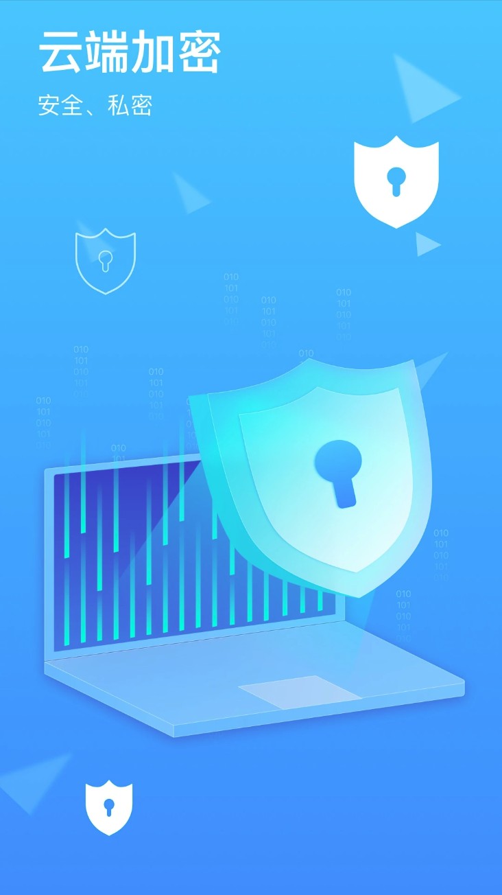 隐私专家官方版