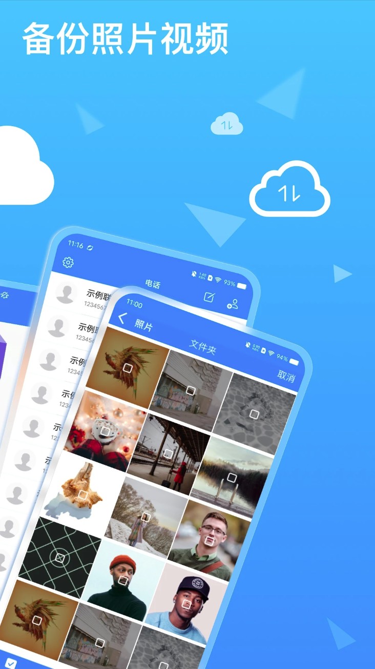 隐私专家官方版