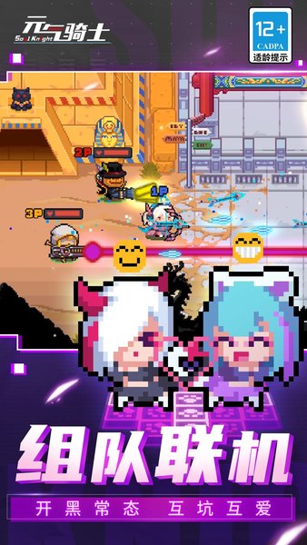 元气骑士4.1.3九游版