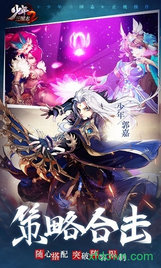 少年三国志2bt版