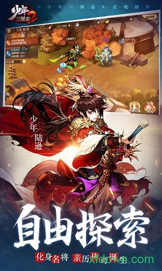 少年三国志联想版手游下载