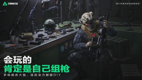 三角洲行动日服下载