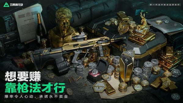 三角洲行动日服下载