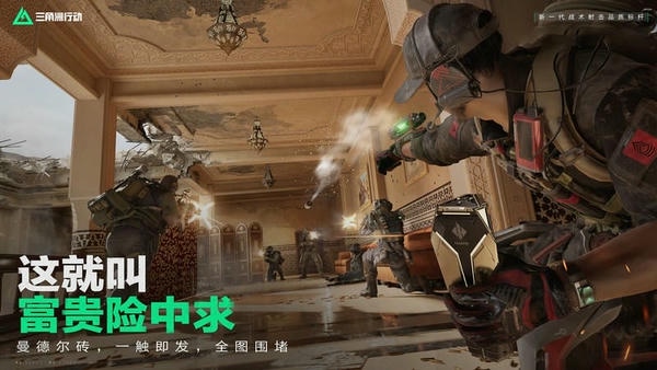 三角洲行动日服下载