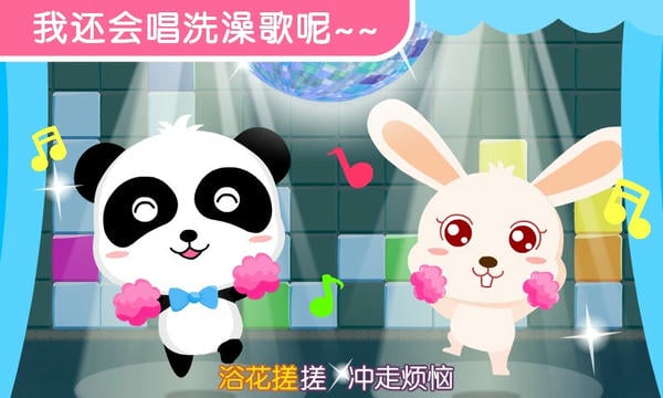 宝宝爱洗澡下载