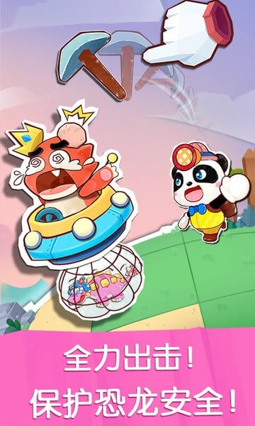 奇妙恐龙世界下载