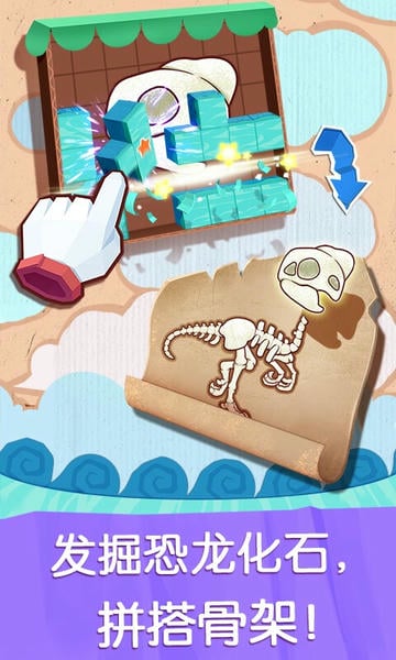 奇妙恐龙世界下载