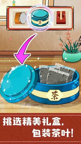 奇妙小茶园下载
