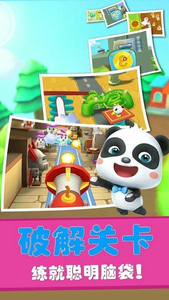 宝宝迷宫历险记下载