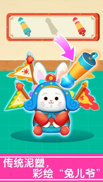 奇妙的节日手工下载