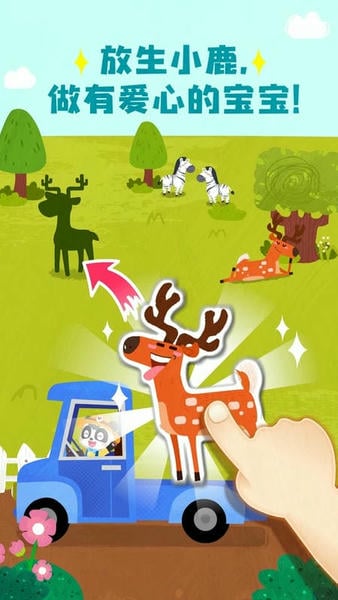 宝宝救援队下载