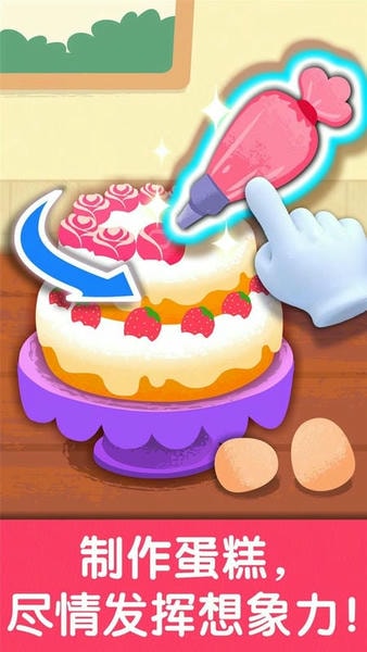 奇妙生日派对下载