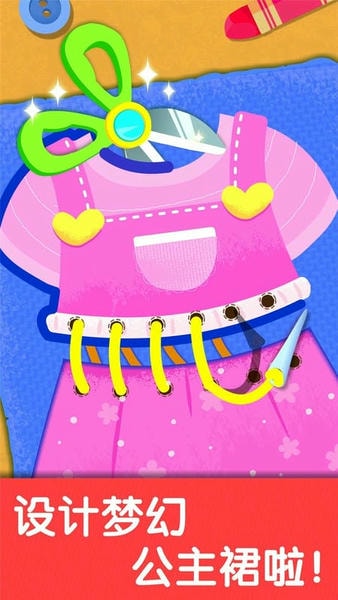 奇妙生日派对下载