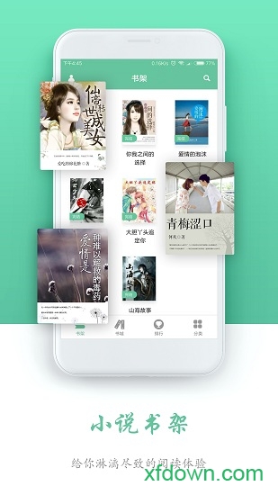 全本免费阅读书城手机版