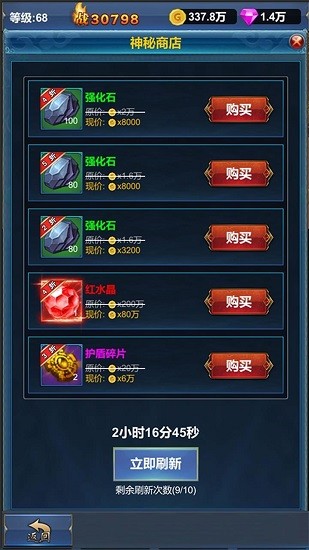 挂机英雄的试炼免广告版