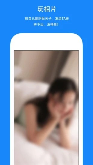 全民拼图手机版