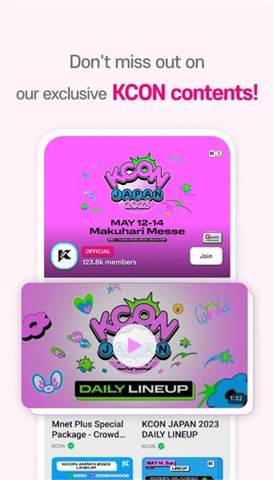 mnet plus最新版2026