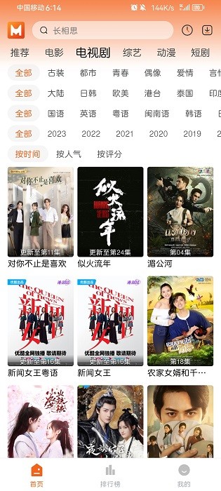 徕米tv软件最新版2026