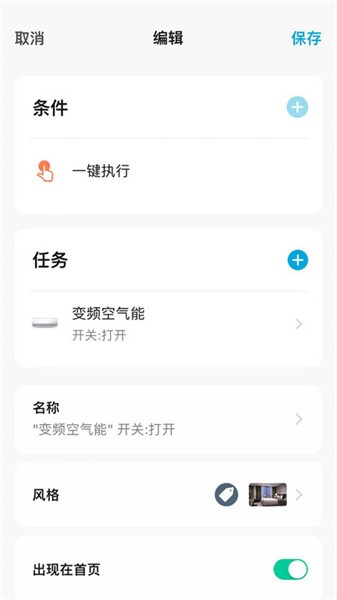 掌上慧联app