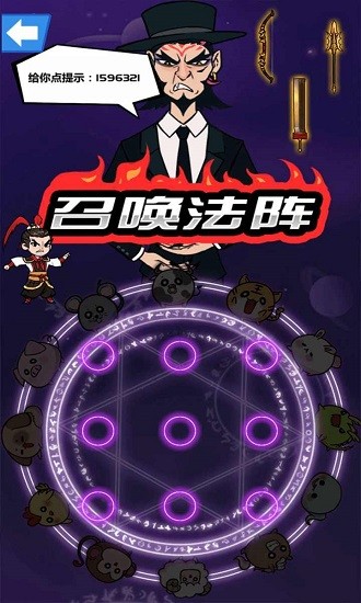 斧头互怼无广告版