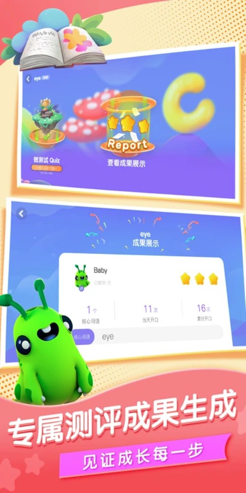 bobo英语软件(Hi BOBO)