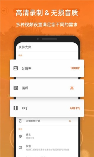xrecorder录屏大师最新版本