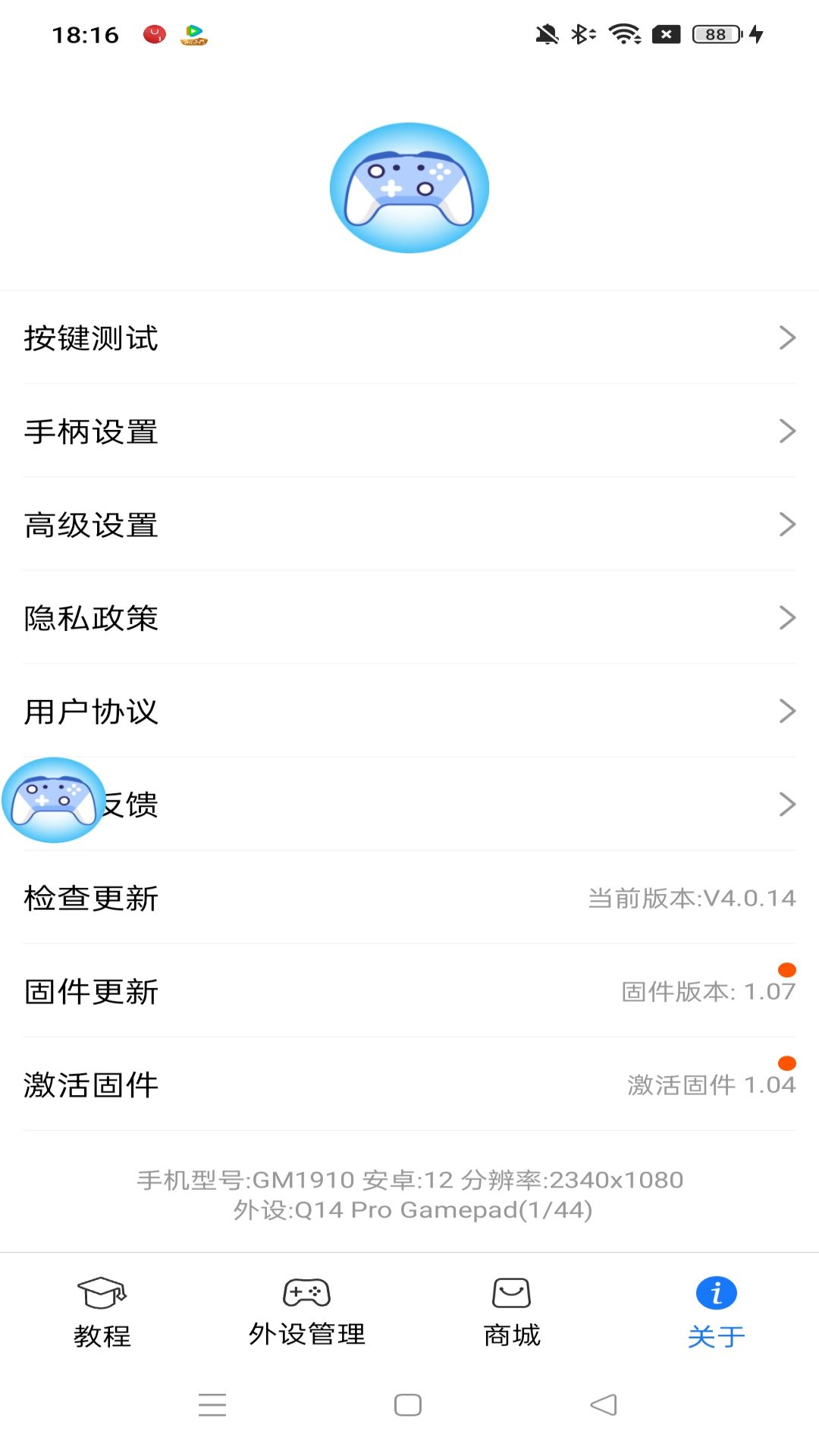 shanwangamepad激活工具