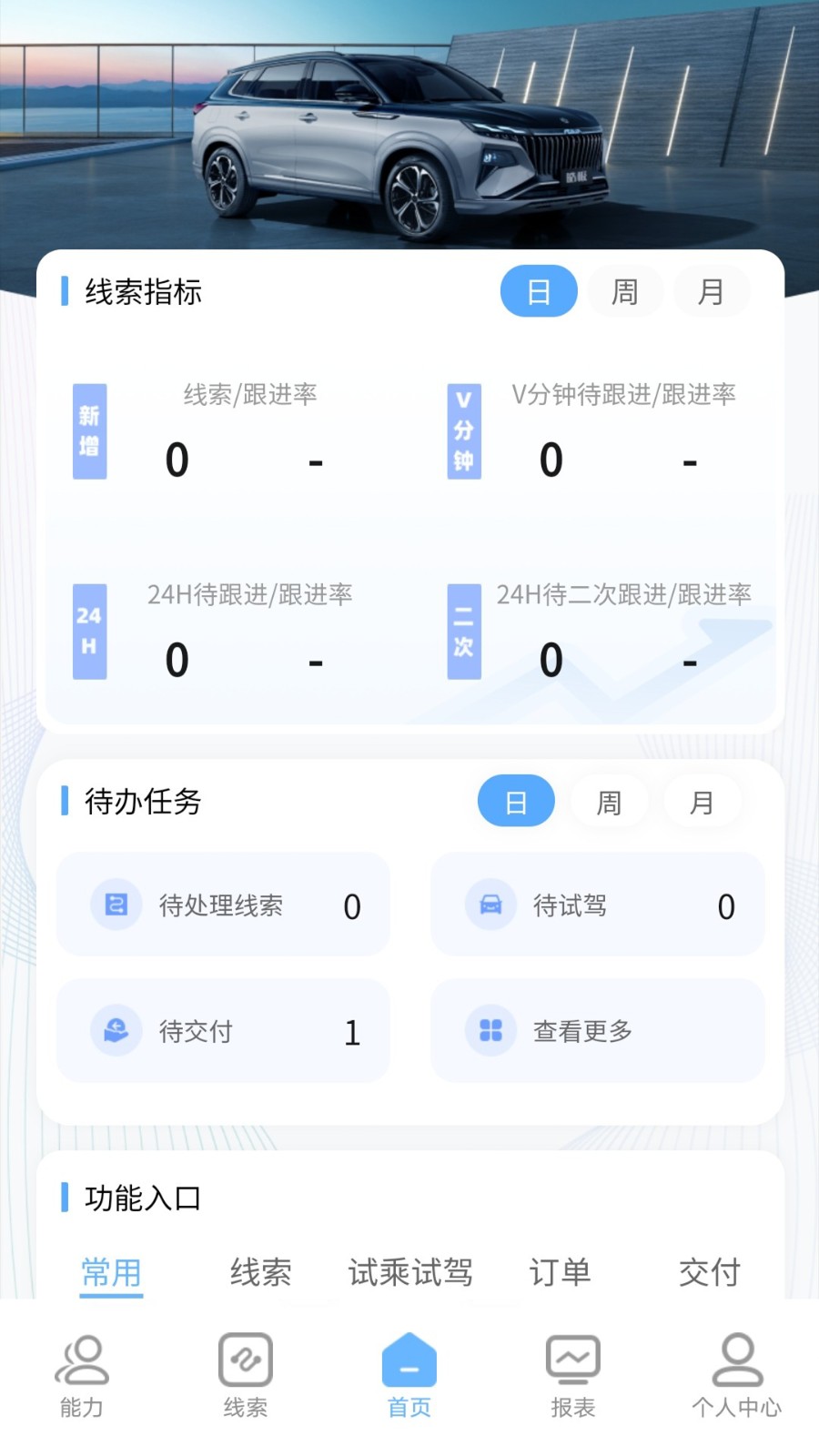 风神管家官方版