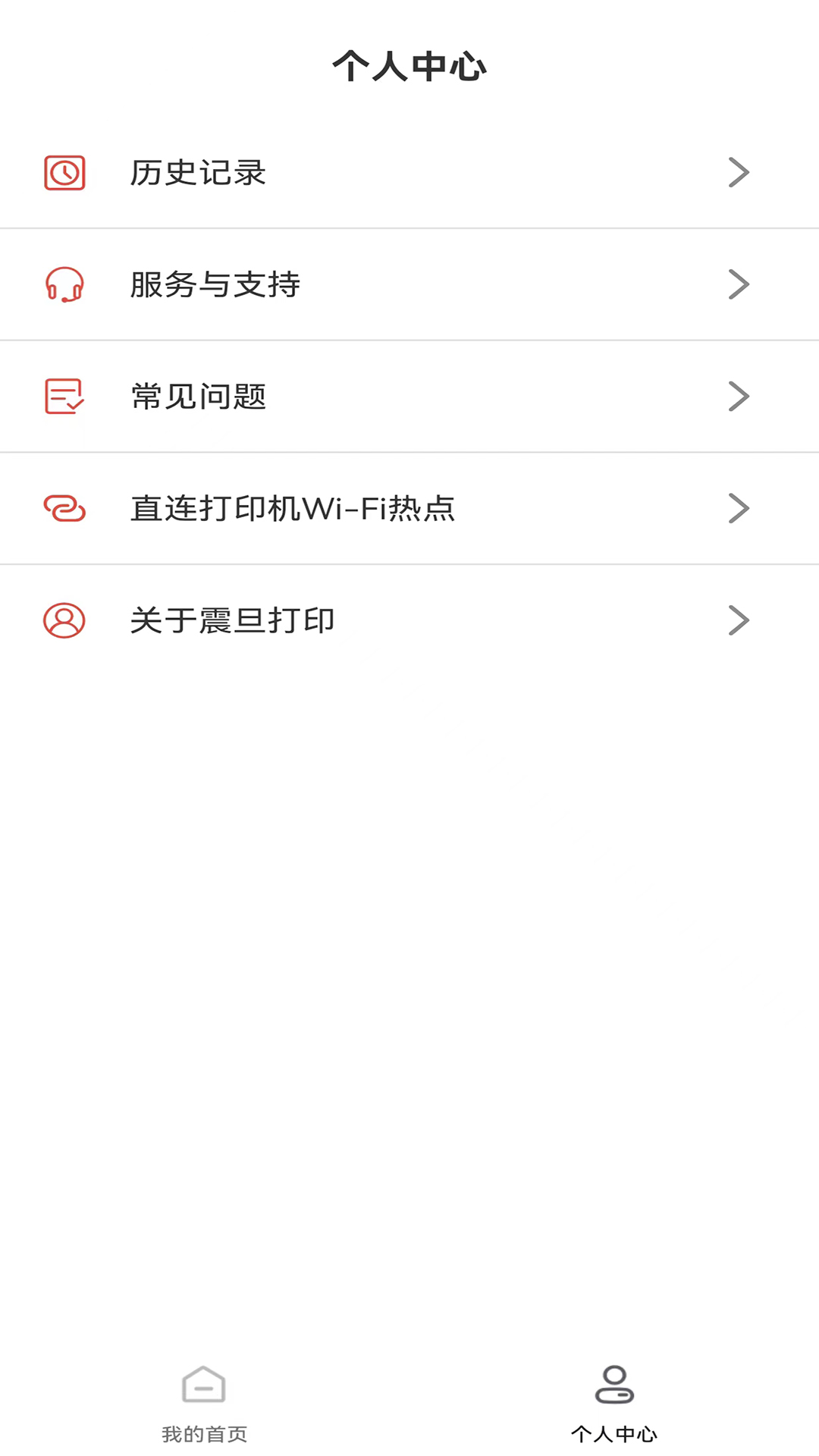 震旦打印手机版
